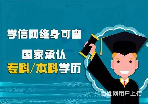 溧阳成人高考机构 溧阳升学历学费 学信网可查 - 图片