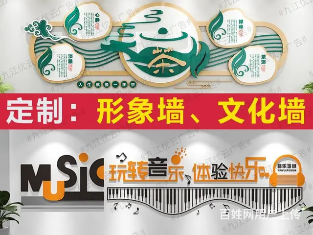 九江工程围挡楼体广告安装九江墙体广告车体广告等制作 - 图片 5