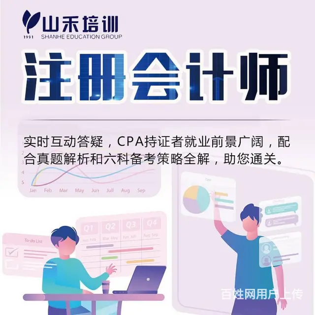 学习会计初级考证实操百货大楼附近华益大厦 - 图片 5
