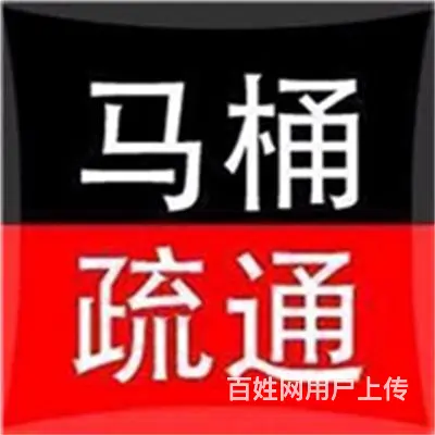 昆山市修面盆下水道昆山周市 - 图片 3