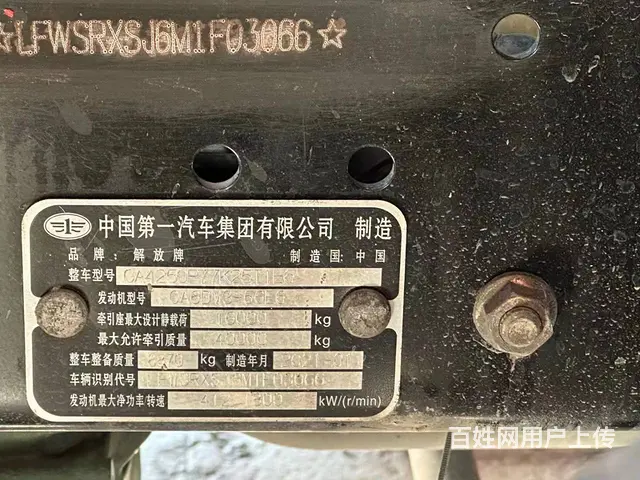 解放 牵引车 国6 - 图片 6