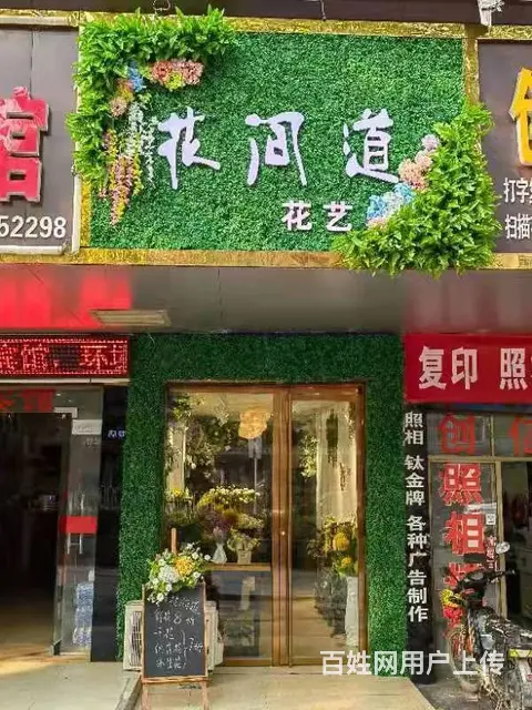 （速转店）I39宝庆路建设路口7358地理位置优越66O4 - 图片 1