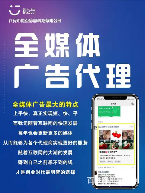 全媒体互联网广告加盟代理商 互联网广告代理申请政策 - 图片 3