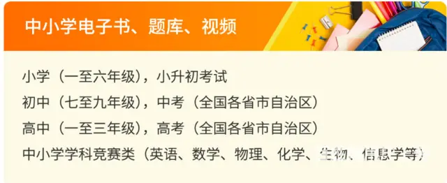 专为学习考试服务的平板，买就送3年VIP - 图片 9