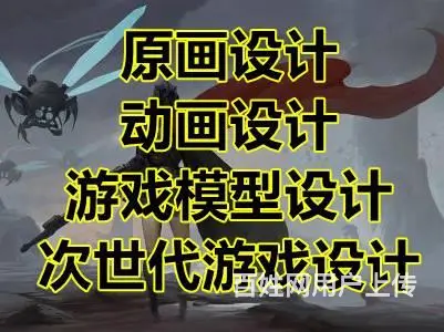 沈阳原画师培训哪家好，Unreal培训在哪里 - 图片