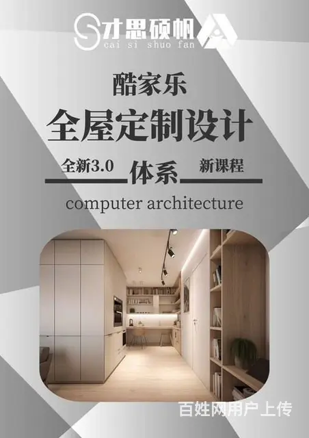 当室内设计师要学哪些软件，吴中商城哪里能上课的 - 图片 2