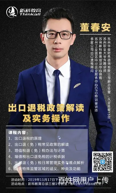 昆山花桥哪里可以学习全盘账务处理 工商一体化做账 - 图片 10