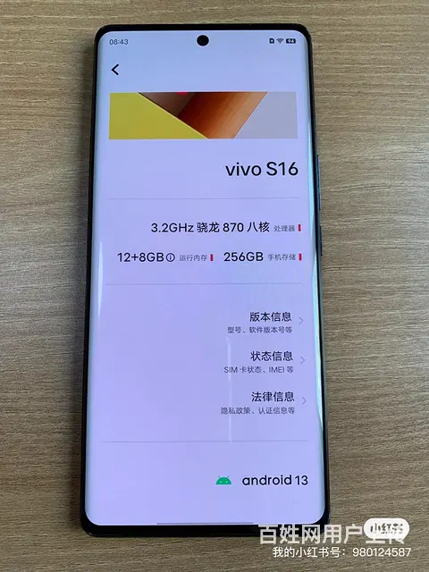 vivo s16 -9.9新 - 图片 1