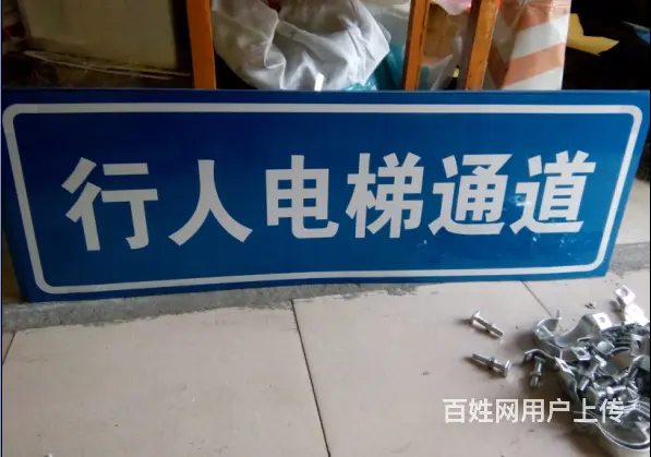 交通标志牌 反光标识 标牌定制 沈阳交通标牌厂家 - 图片 2