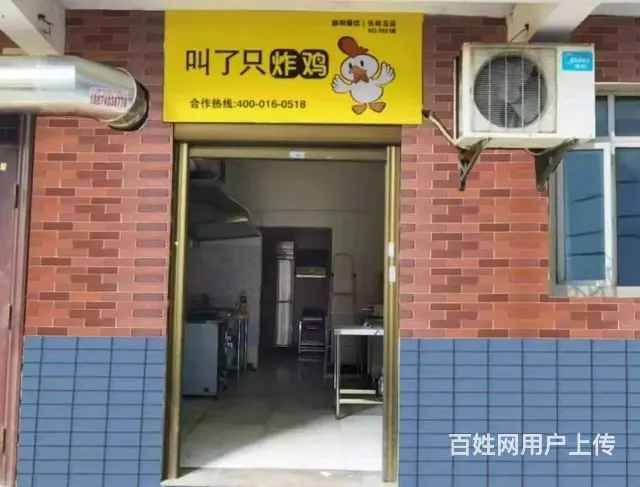 A（个人）捡漏啦！！盈利品牌炸鸡外卖店白菜价急转 - 图片 1