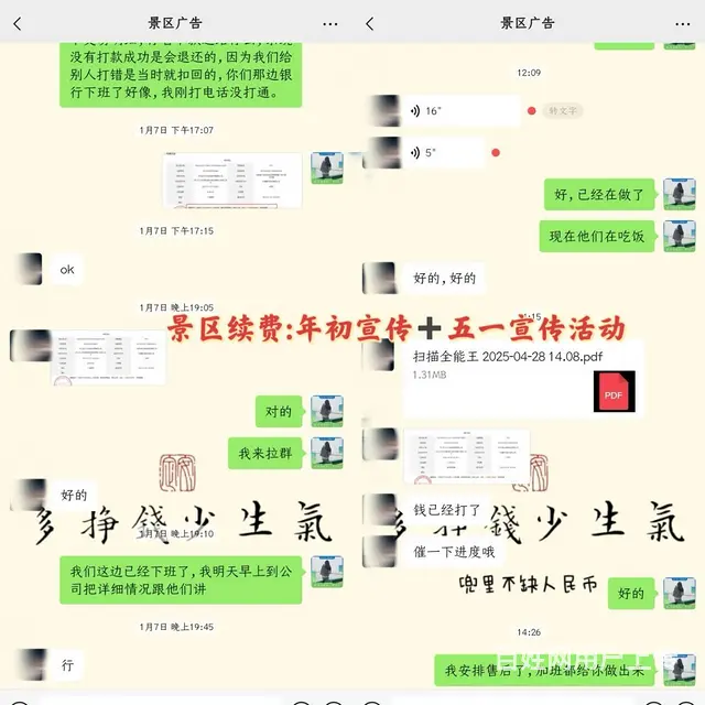 【掘金新风口】互联网广告代理0经验落地：80%利润 - 图片 6