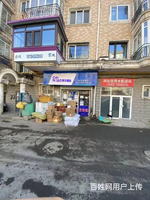 【搞定了！】南岗 哈西尤家街鸿朗花园快递驿站出兑 - 图片 1