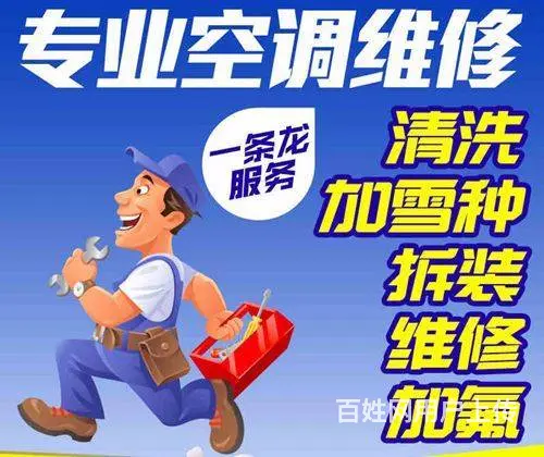 苏州高新区**空调售后服务电话== 快讯 - 图片 1
