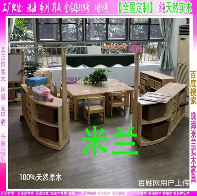 珠海家具 幼儿园原木定制 学校实木工程 工厂优惠 - 图片 1