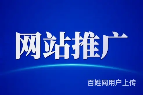 银川网上发帖做推广怎么发银川网络推广 - 图片 1