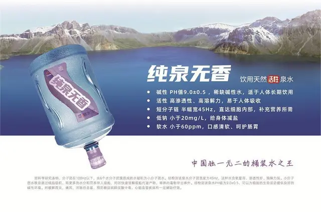 大清宝泉公司：沈阳全市桶装水配送 旗下400家水站 - 图片 7