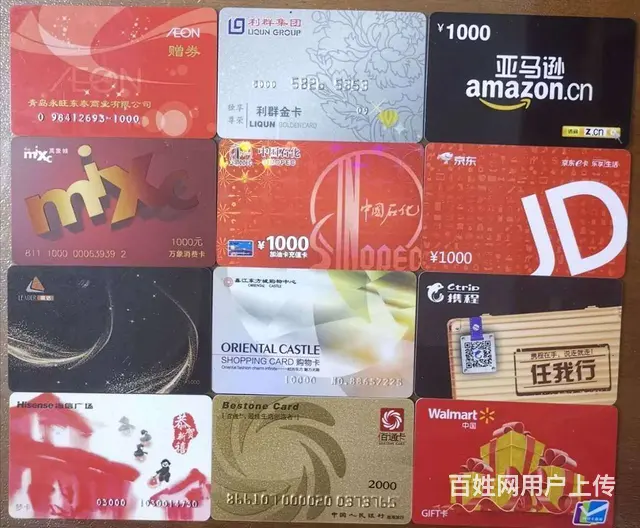 苏州昆山购物卡回收 - 图片 2