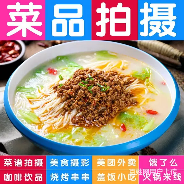 专业菜品拍摄美食摄影菜谱照相美团外卖图片拍摄 - 图片 10