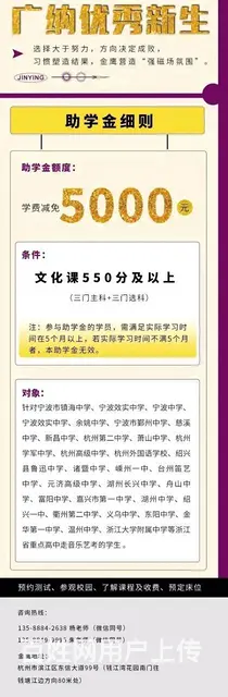 杭州音乐艺考生必看，金鹰23届学子勇夺桂冠 - 图片 7