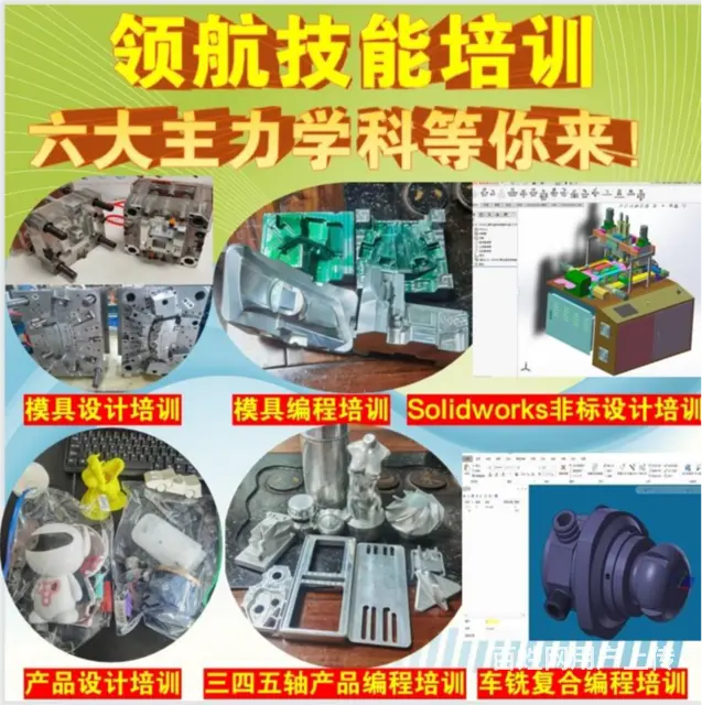 泉州哪里有汽车模具设计培训学校 - 图片 1