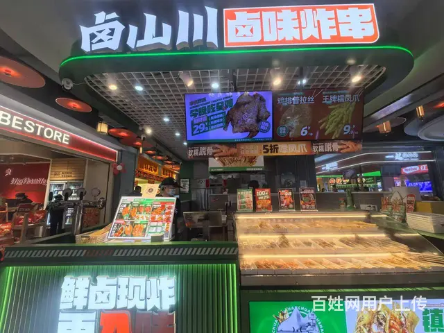 （51旺铺推荐）蓝海购物广场25平小吃店转让 - 图片 2