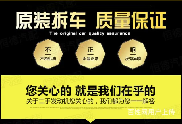 思茅二手发动机出售-出售二手汽车变速箱！ - 图片 8