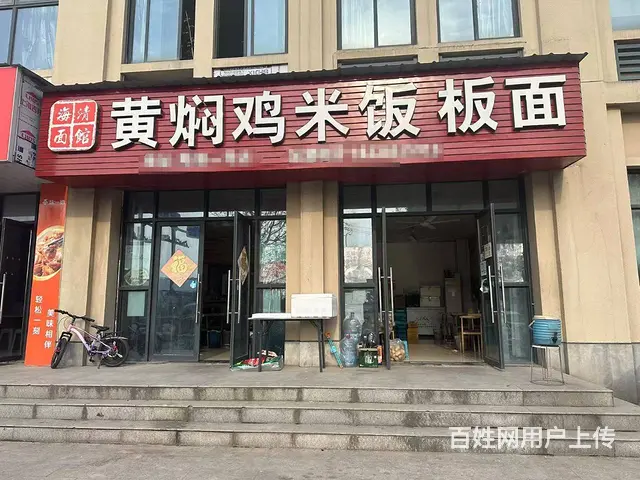 【搞定了！】青庭.黄焖鸡米饭！城西宝港路沿街好位置小吃店整体 - 图片 1