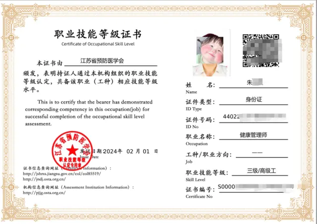 健康管理师24年的考试时间和条件是什么，现在考难吗 - 图片 1