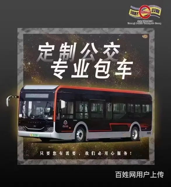 包车 租车 - 图片