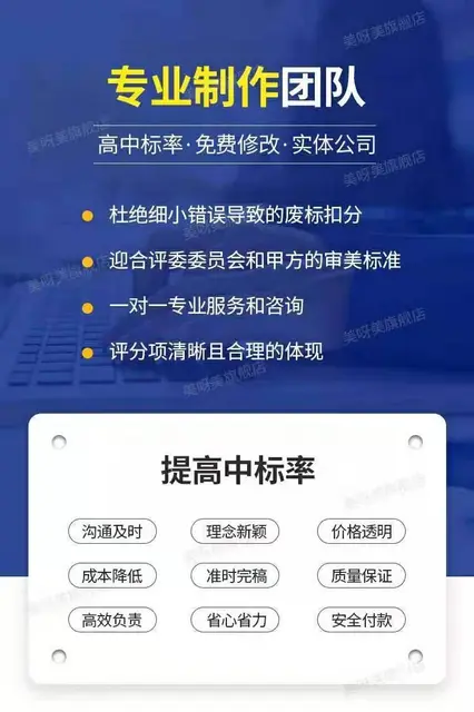 标书代写【工程、服务、器械、物业、环卫】 - 图片 4
