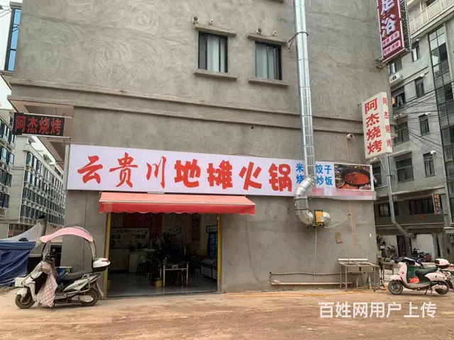 （易转介绍）永康营业中客流量大新装修餐饮店转让 - 图片 1