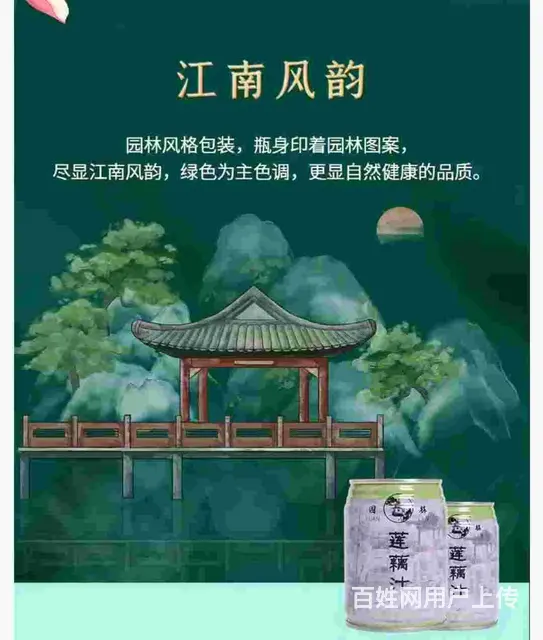 园林牌莲藕汁清甜饮品植物萃取自然原味款商务家庭装 - 图片 7