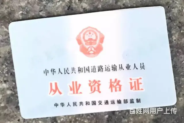 泉州莆田漳州厦门怎么申请货运资格证 - 图片 3