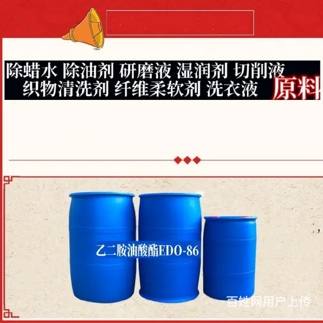 研磨抛光液配方除蜡除油研磨清洗剂原料 - 图片 5
