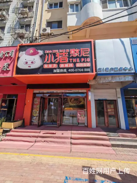 【搞定了！】连锁麻辣烫出兑哈市60家连锁 - 图片 1