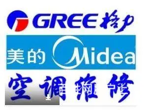 厦门专业空调维修 热水器 洗衣机 冰箱等服务 - 图片 3