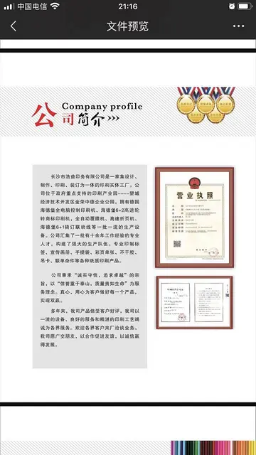 长沙地区标签印刷，铜版纸、银卡纸、透明料等各类不干 - 图片 4