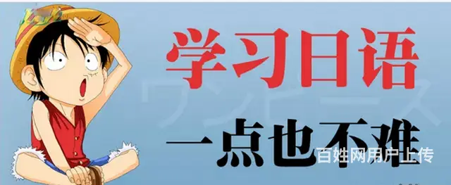 海宁零基础日语初级培训班 海宁学日语哪家学校好 - 图片