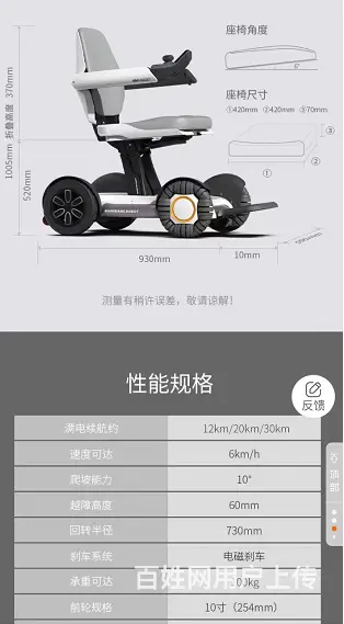 智能电动轮椅 - 图片 12
