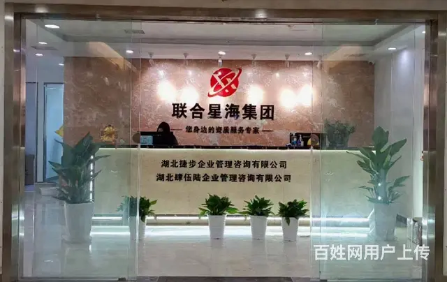 湖北省房地产开发资质代办快速下证 一站式服务 - 图片