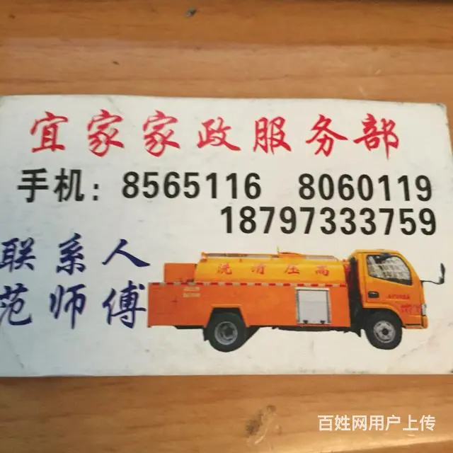 西宁管道疏通8565116 - 图片 7