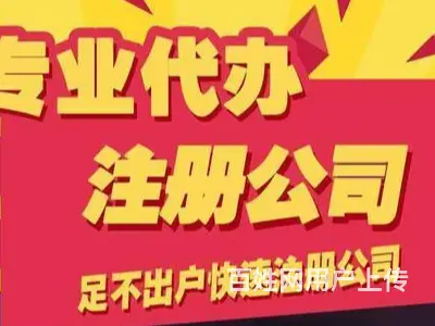 黔西南电商执照代办电话 - 图片 3