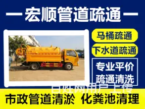 济南槐荫区改独立下水公司/经验丰富的专业队伍 - 图片