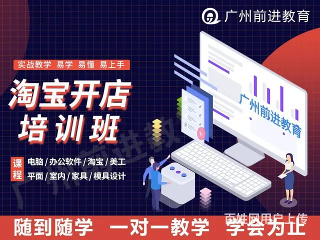增城区办公软件培训 广州增城办公软件培训班 - 图片 2