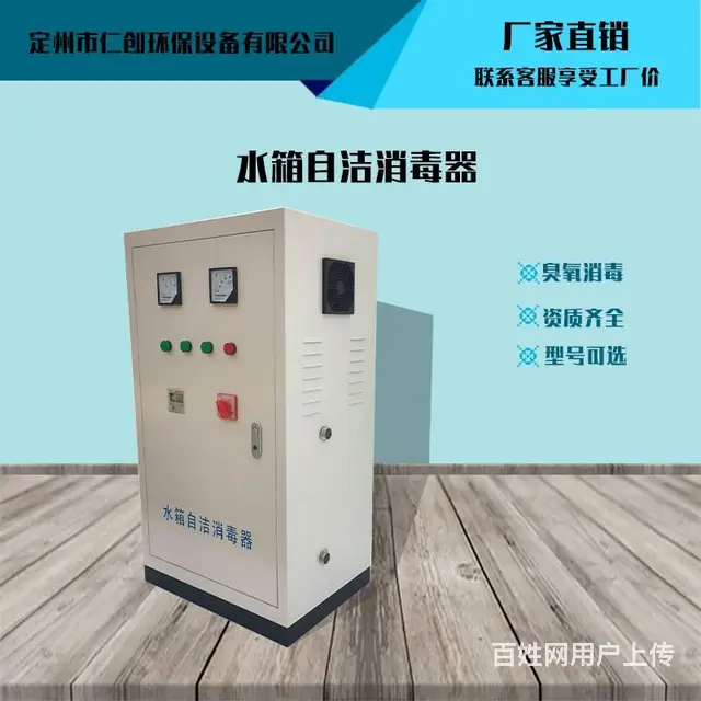 水箱自洁消毒器 外置式深度氧化水处理机 - 图片 2