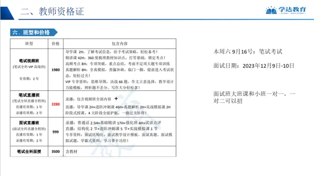 心理咨询师有什么前景 昆山世贸附近在哪里报考 - 图片 1