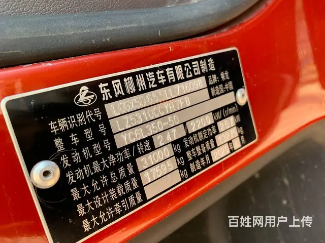 乘龙H7  国5  高栏 - 图片 5