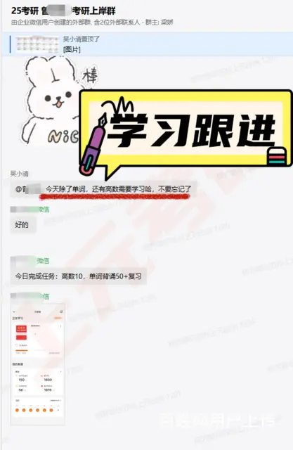 常州武进考研辅导|25考研越早准备，成功率越高 - 图片 2
