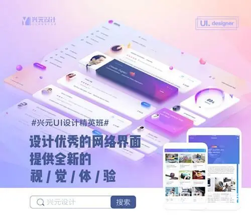 盐城UI设计培训|UI设计为什么工资比较高 - 图片