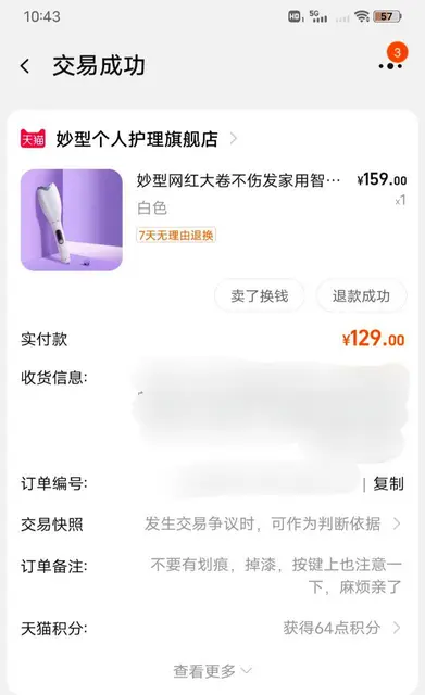 负离子全自动卷发棒 - 图片 4